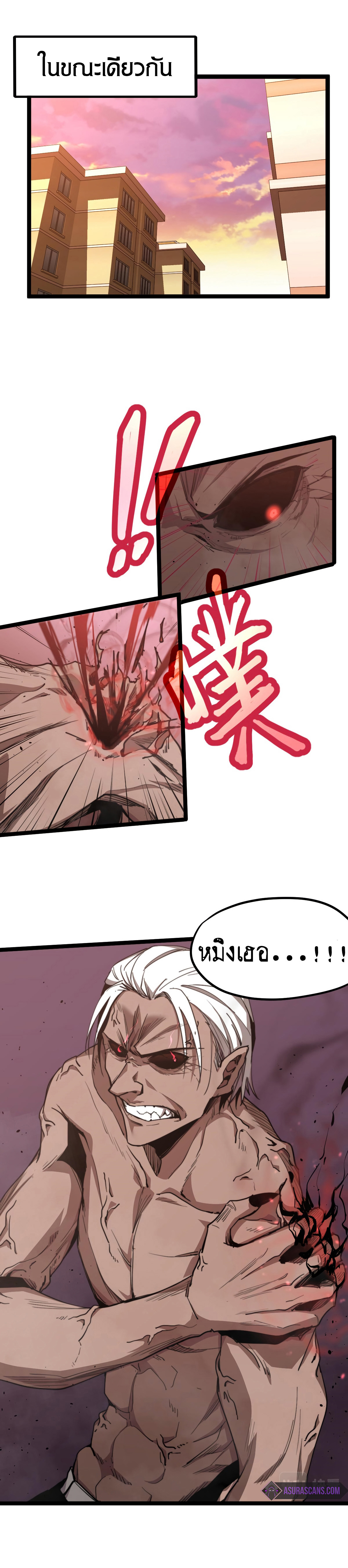 Super Evolution ตอนที่ 12 หน้า 16