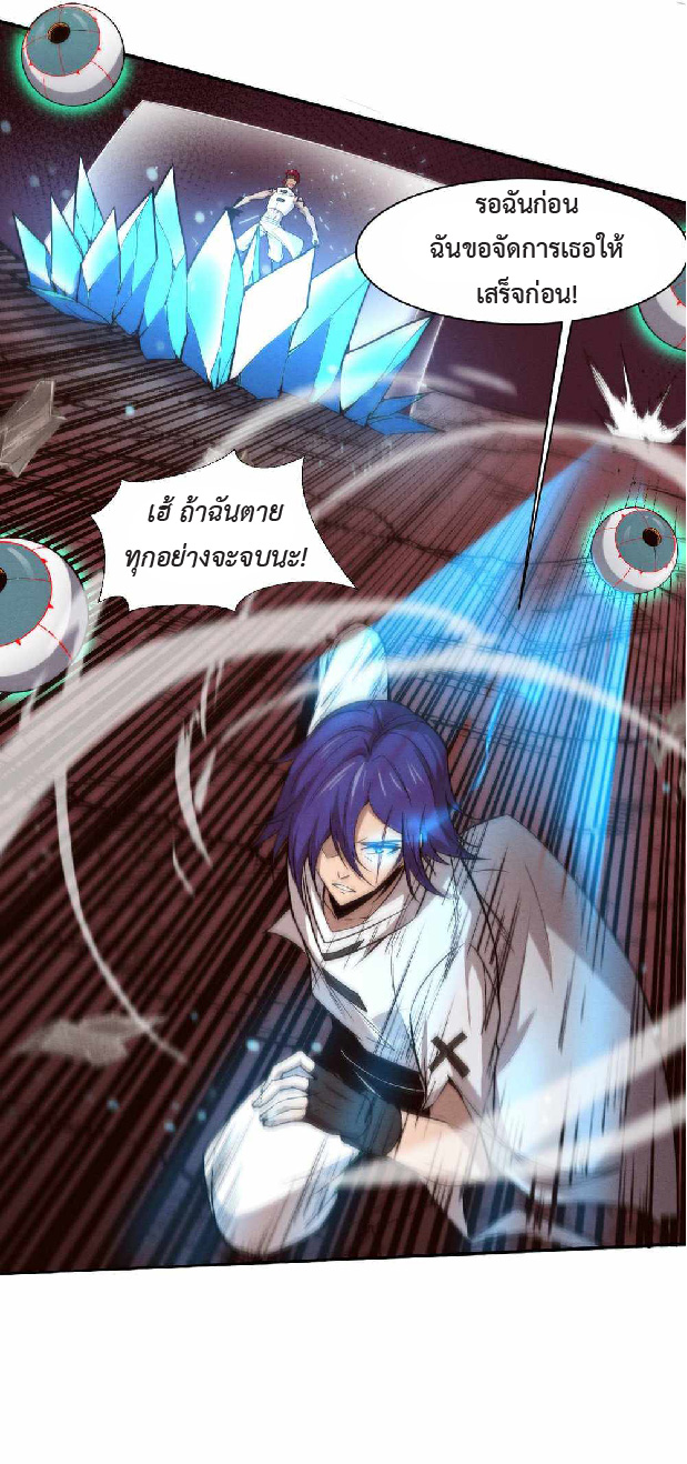 the frenzy of evolution การวิวัฒนาการที่บ้าคลั่ง ตอนที่ 151 หน้า 22