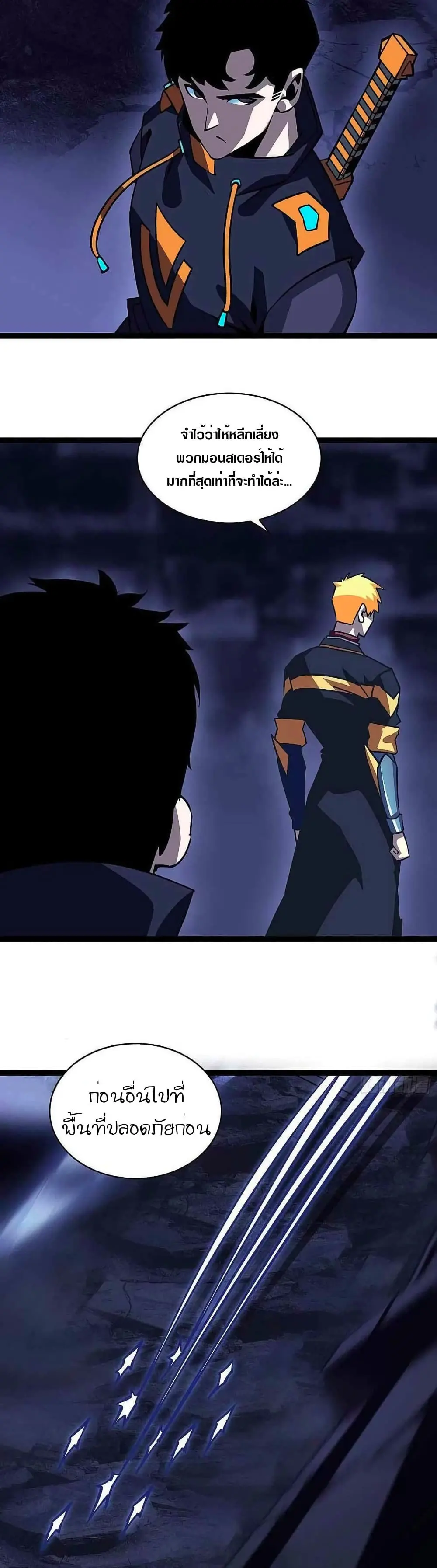 [จบ] เริ่มต้นใหม่ด้วยการเล่นเกมอย่างจริงจัง - It All Starts With Playing Game Seriously ตอนที่ 27 หน้า 10