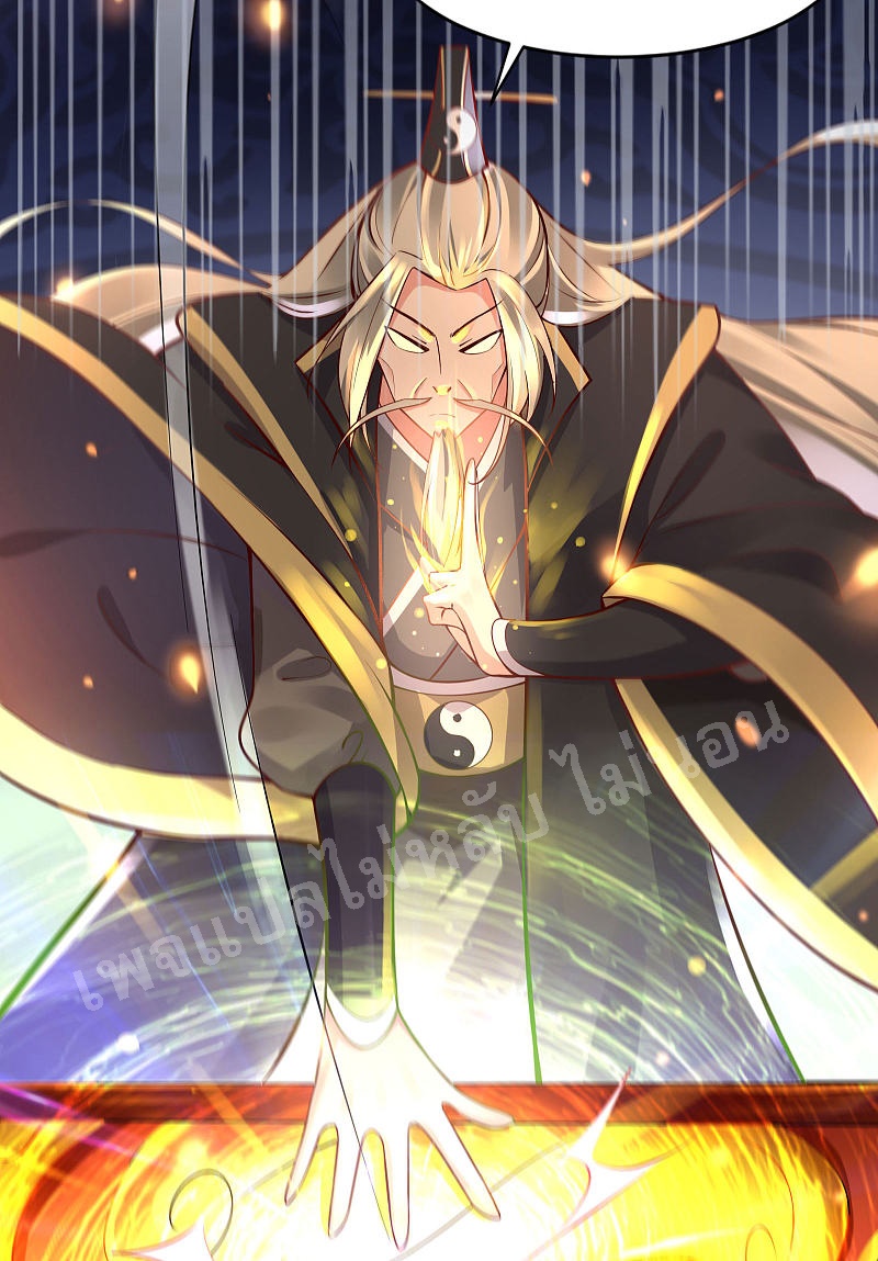 ฮาเร็มของข้ามีแต่ลูกศิษย์หญิงทั้งนั้น ตอนที่ 1 หน้า 40