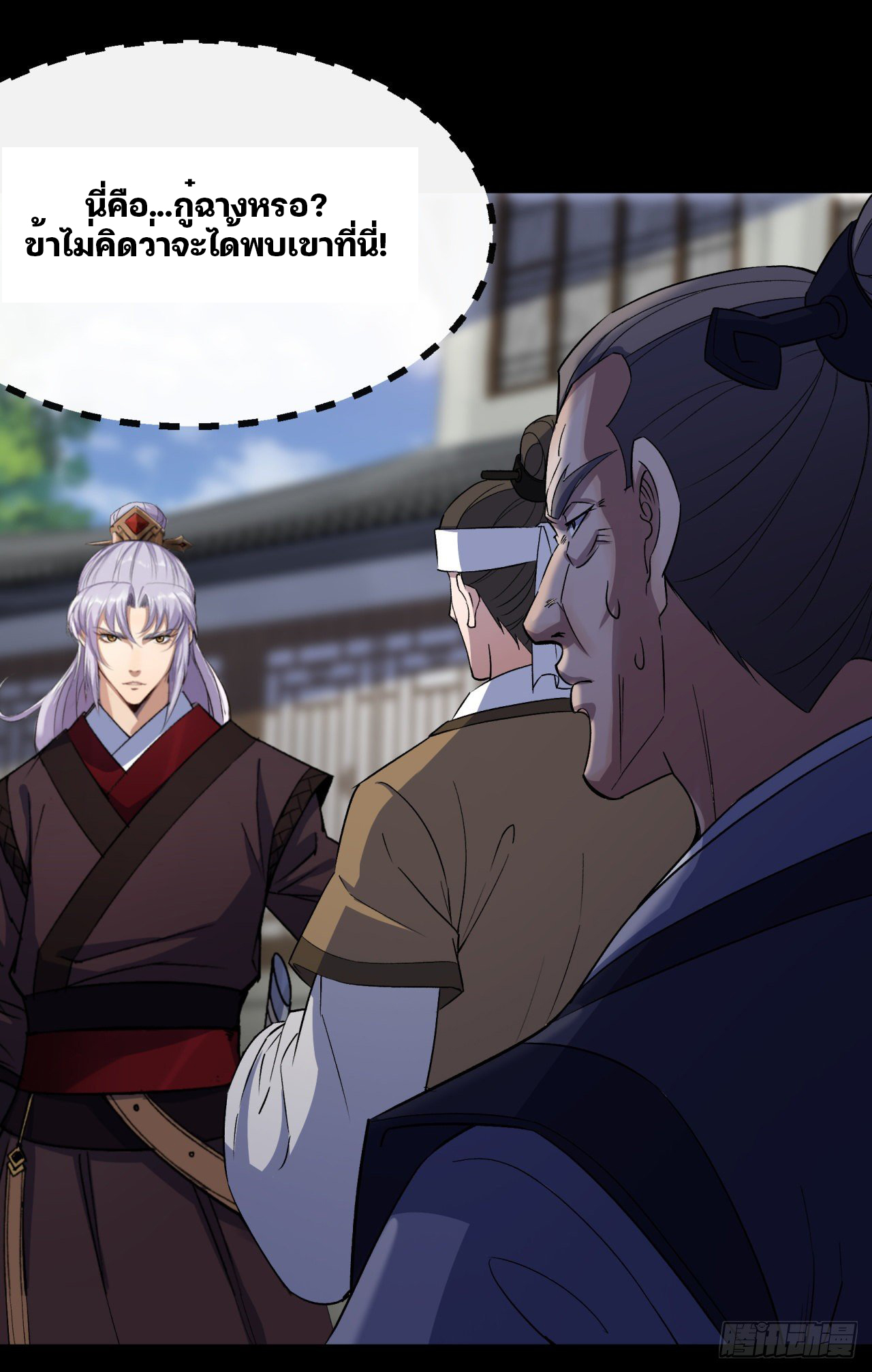 มหาปราชญ์ผู้ยิ่งใหญ่ ตอนที่ 39 หน้า 5