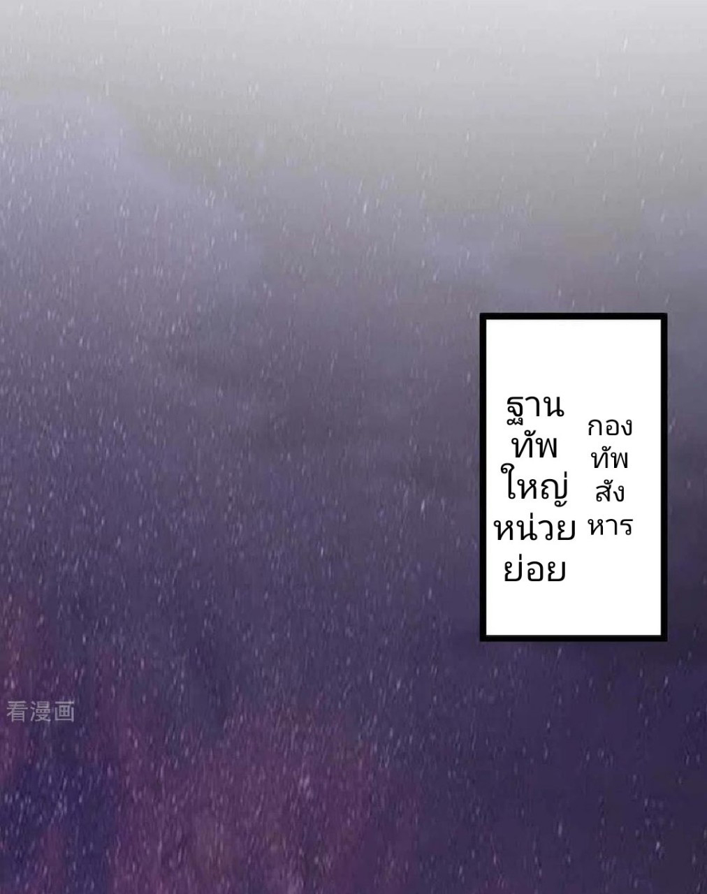 ฮาเร็มกองทัพสาวนี้ของผม ตอนที่ 41 หน้า 14