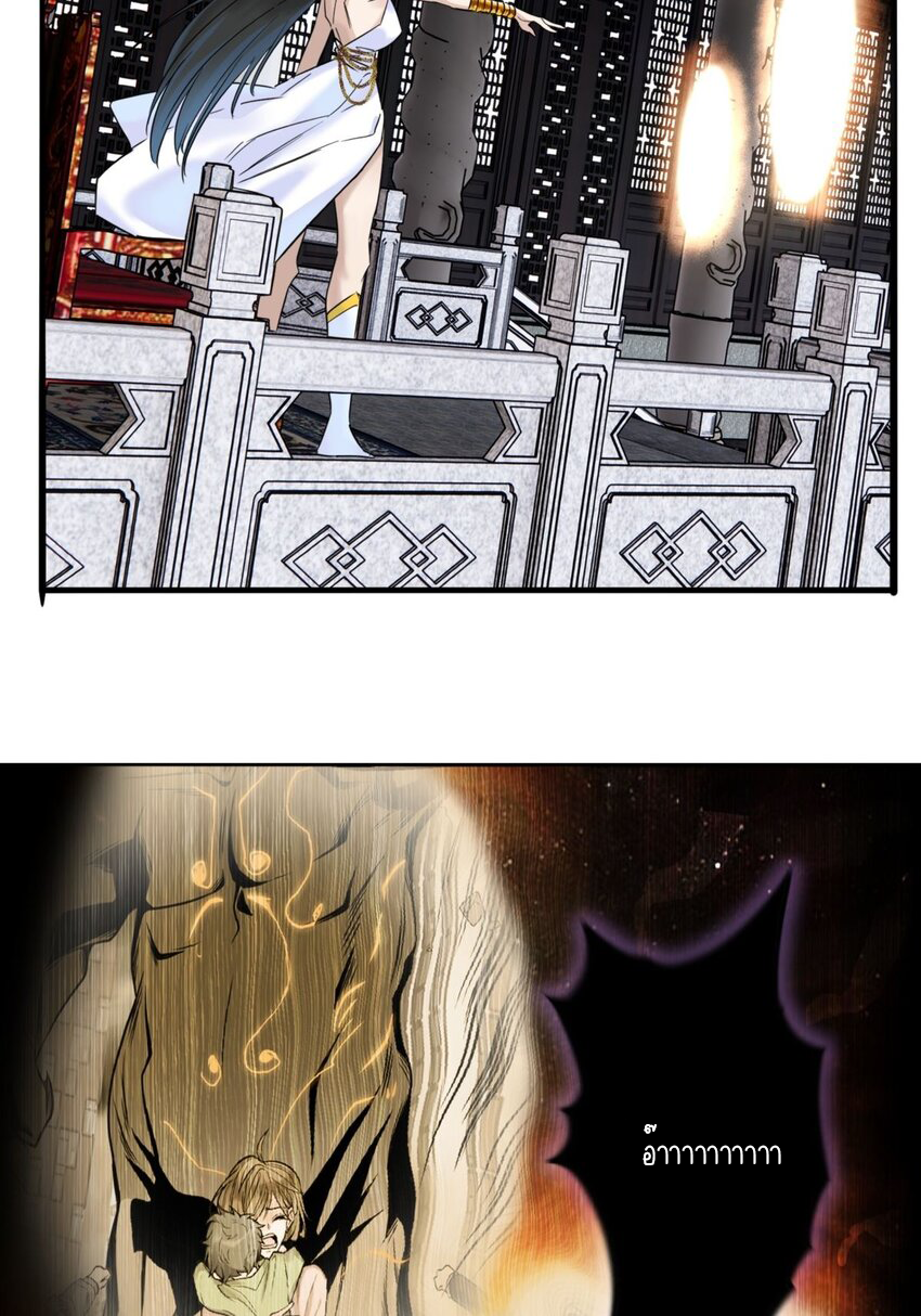 I Have a Hall of Heroic Souls ตอนที่ 29 หน้า 16