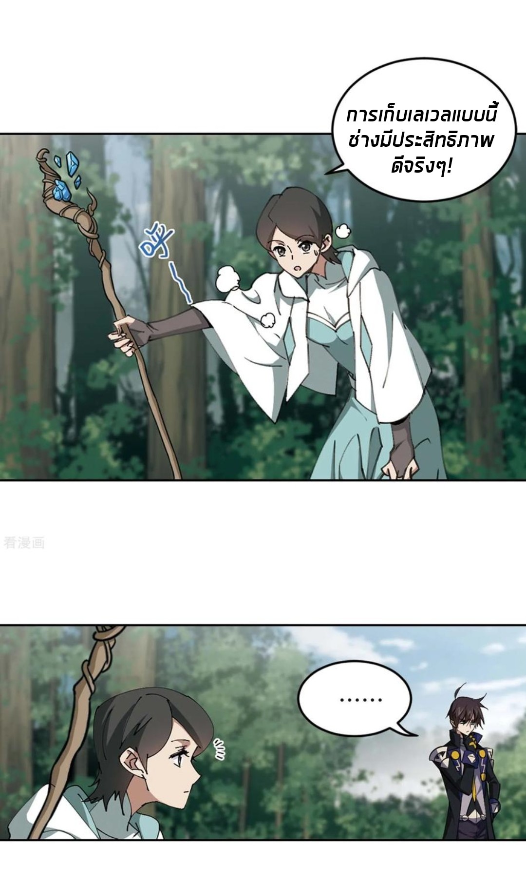 จอมเวทย์กังฟู ตอนที่ 86 หน้า 48