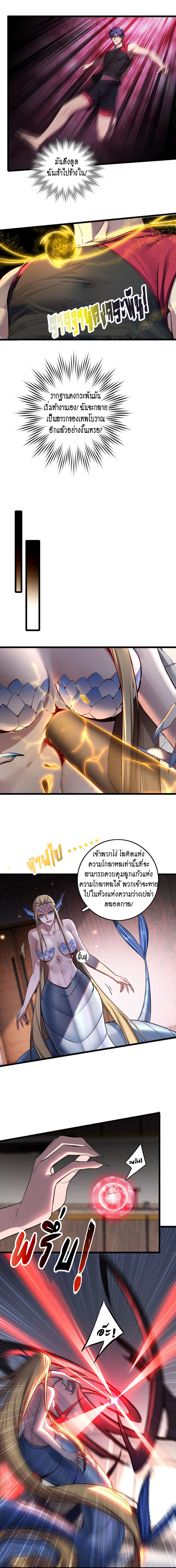 [ชนจีน] ฉันแค่อยากเล่นเกมส์เงียบๆ [I Just Want to Play the Game Quietly] ตอนที่ 82 หน้า 3