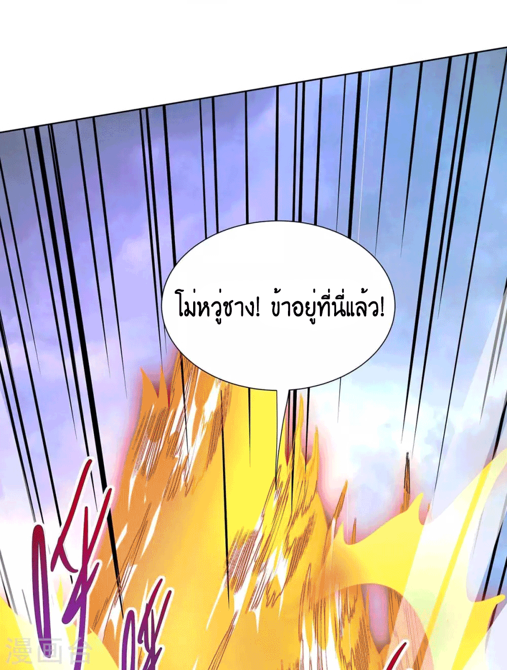 One Step Toward Freedom ตอนที่ 251 หน้า 18