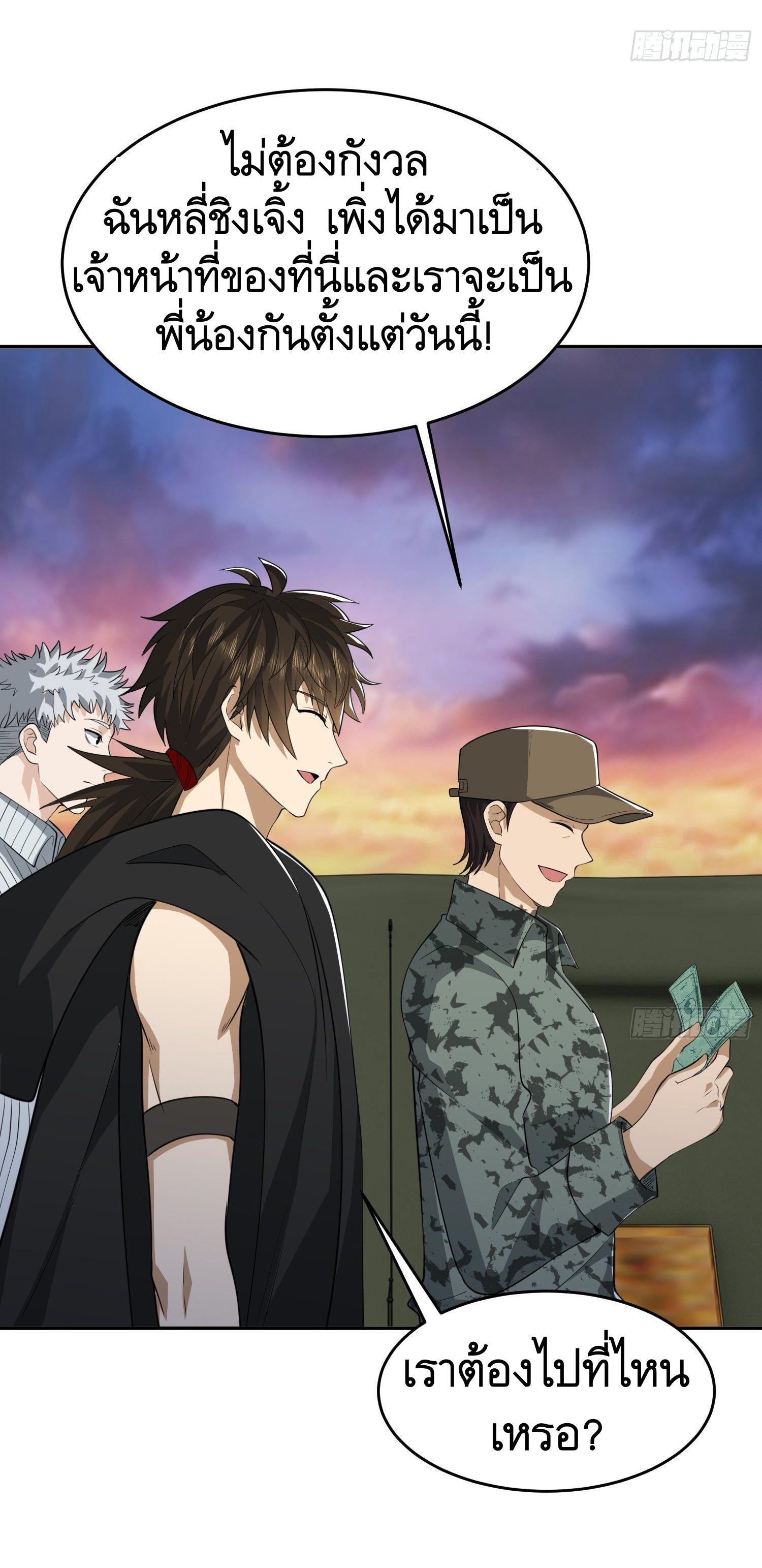 THE FIRST ORDER ตอนที่ 99 หน้า 26