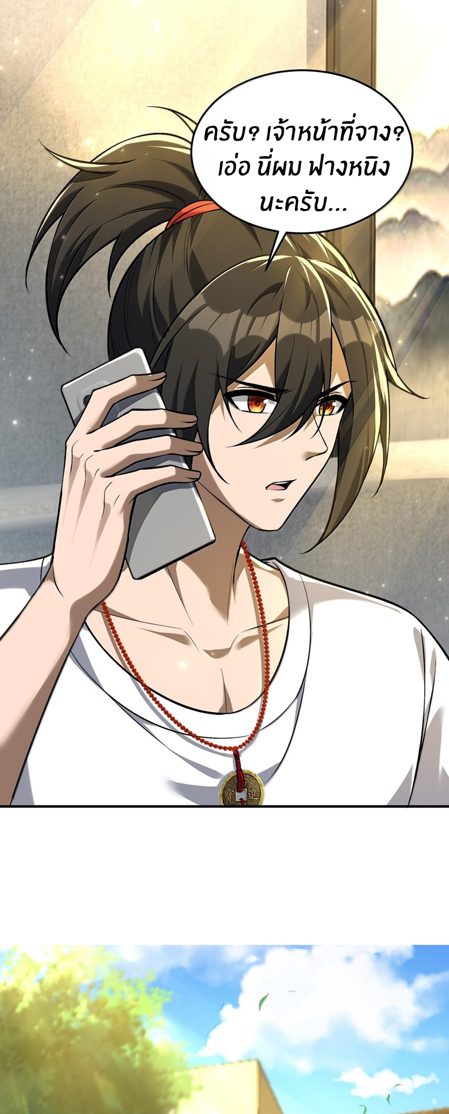 During the live broadcast, I proposed to the female ghost - she really agreed?! ตอนที่ 41 หน้า 22