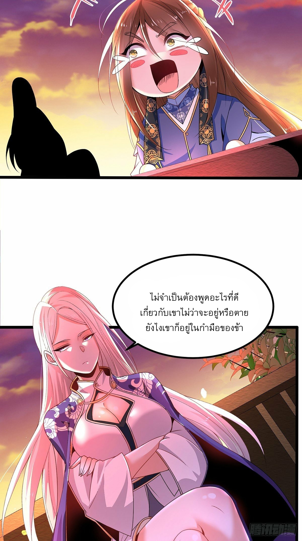 เทพกระบี่มรณะ (ชนจีน) ตอนที่ 19 หน้า 35