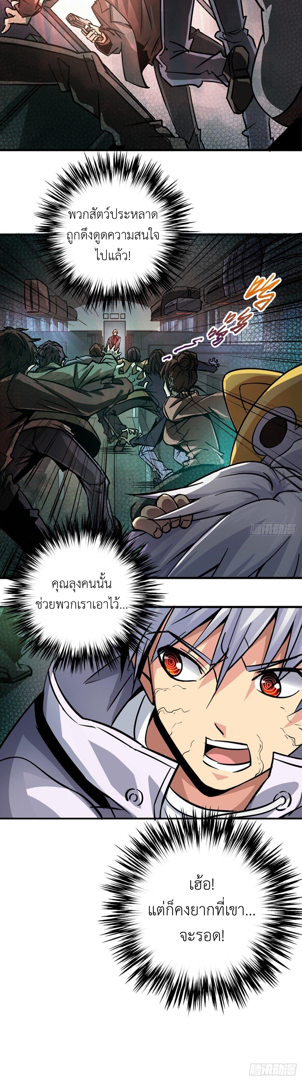 รถไฟสายเหนือ ขบวนที่ 47 ตอนที่ 12 หน้า 15