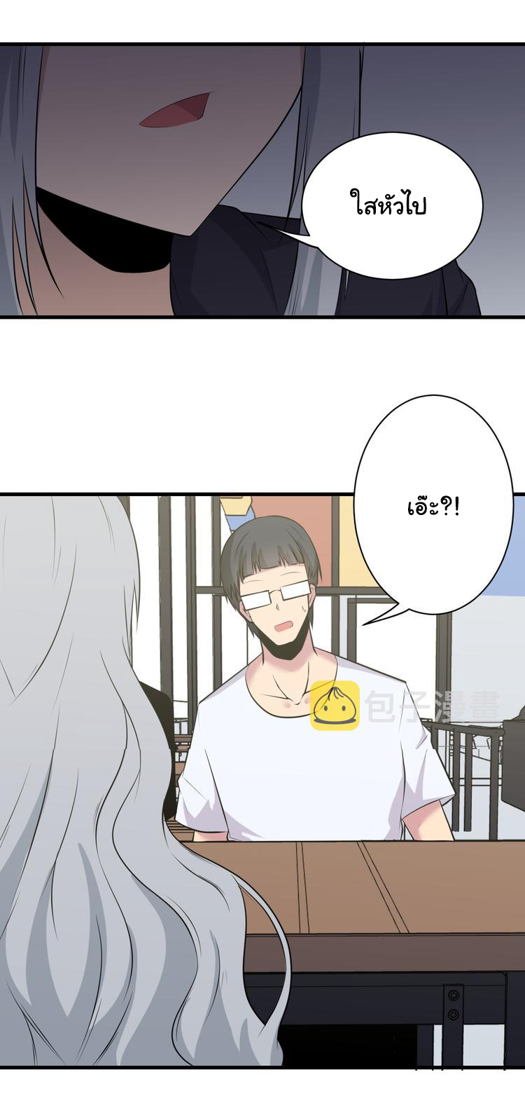 Sanjie Taobao Store ระบบร้านค้าเทพเจ้า ตอนที่ 237 หน้า 14