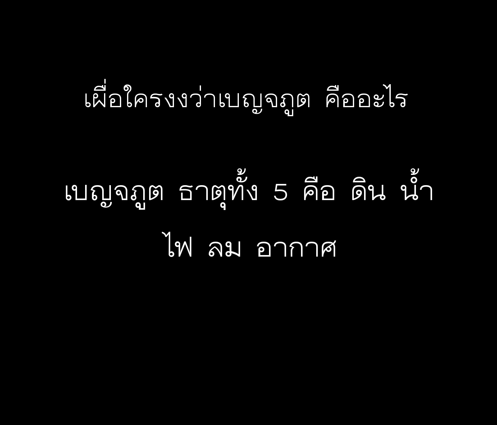 Legend of Star Genera ชนจีน ตอนที่ 65 หน้า 51