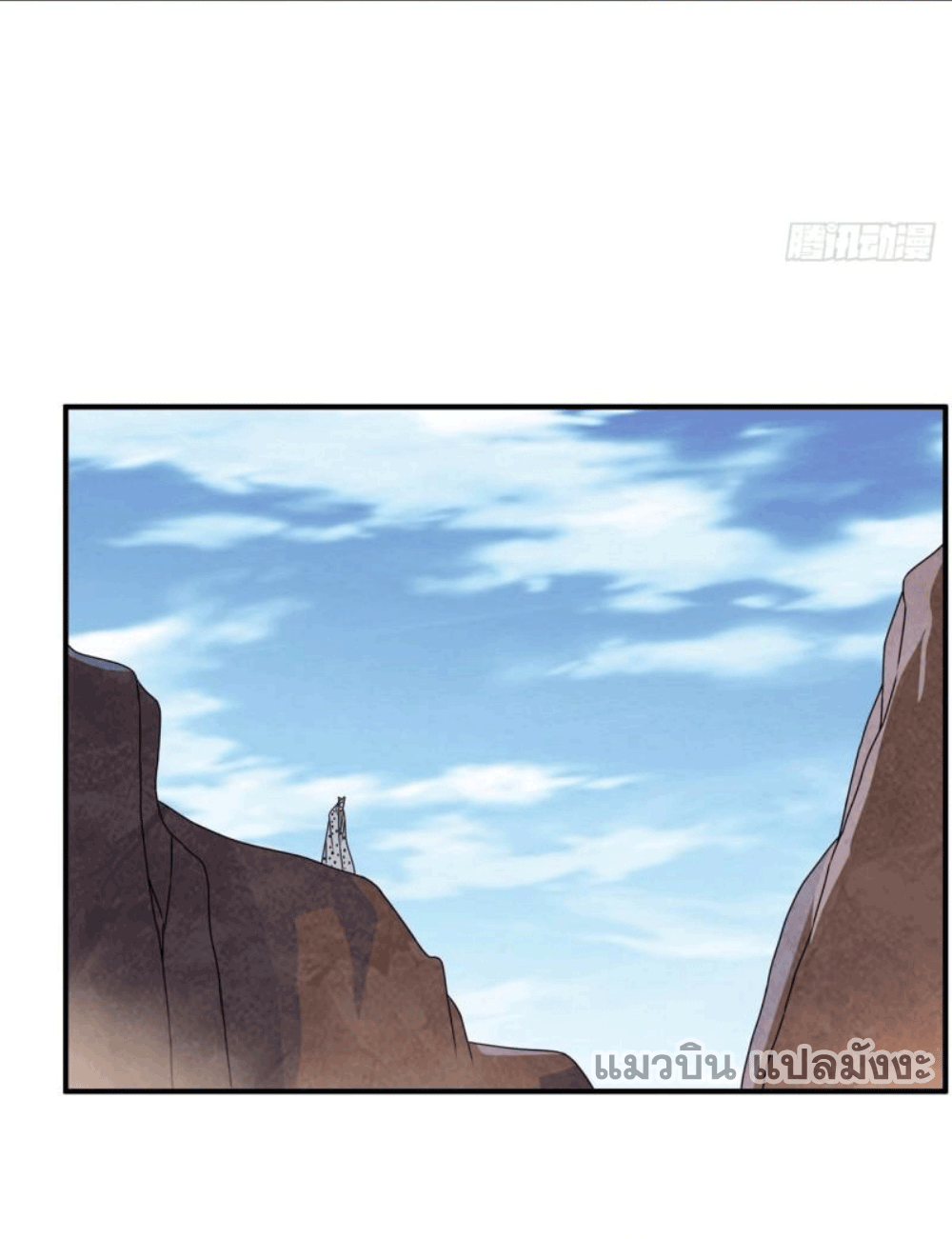 Wu ni ตอนที่ 250 หน้า 21