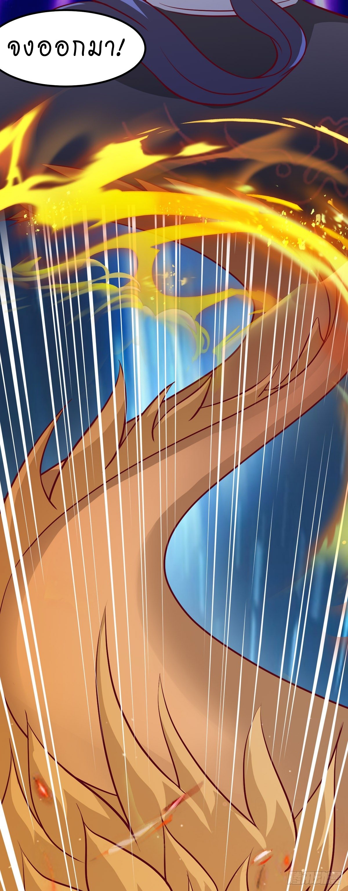 super genius doctor ตอนที่ 43 หน้า 22