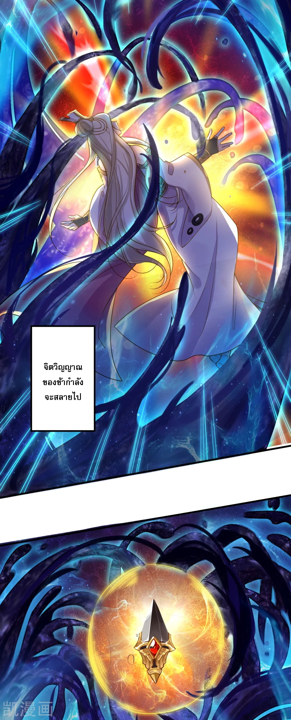 |.การหวนคืนราชันย์เทพสวรรค์ (จบแล้ว) ตอนที่ 1 หน้า 9