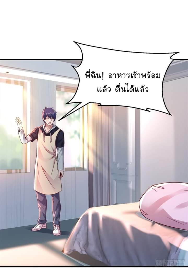 My sister is a famous star – พี่สาวฉันเป็นดาราดัง ตอนที่ 4 หน้า 36