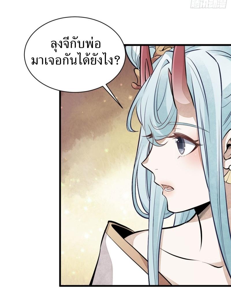 Lan Ke Qi Yuan ตอนที่ 77 หน้า 26