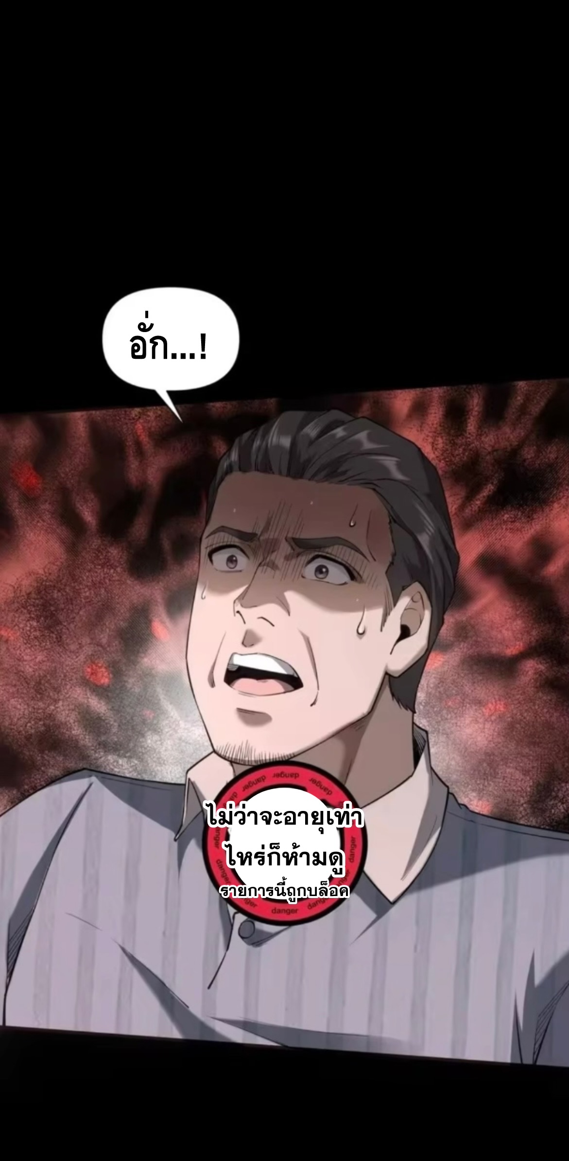 ลูกเขยบ้านนี้คือสุดยอดนักฆ่า ตอนที่ 5 หน้า 35