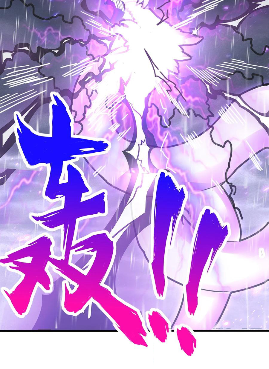 มหาเทพเอกะหมื่นบรรพกาล (จบ) ตอนที่ 69 หน้า 12