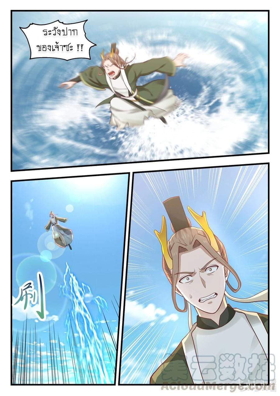 dragon throne ตอนที่ 67 หน้า 14