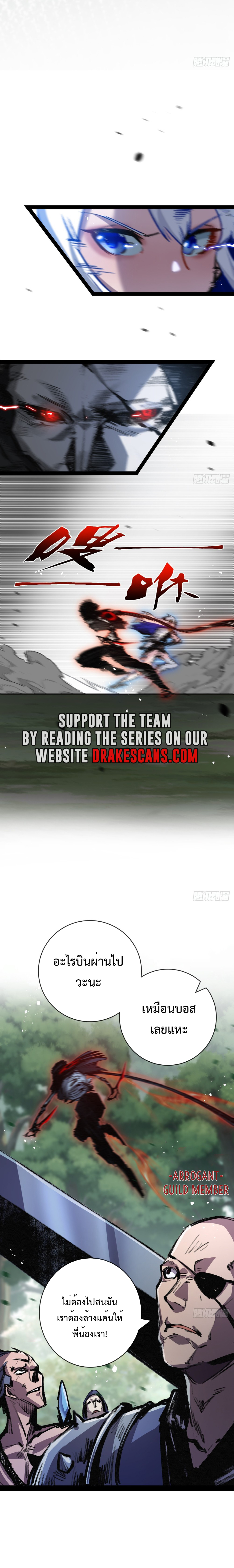 ผู้ล่าสังหารจันทรา ตอนที่ 10 หน้า 13