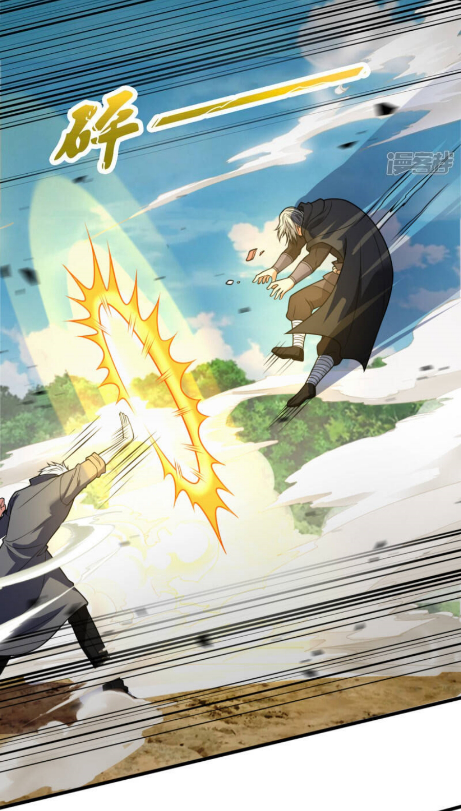 นครเซียนแห่งผู้ต่อต้านสวรรค์ ตอนที่ 198 หน้า 9