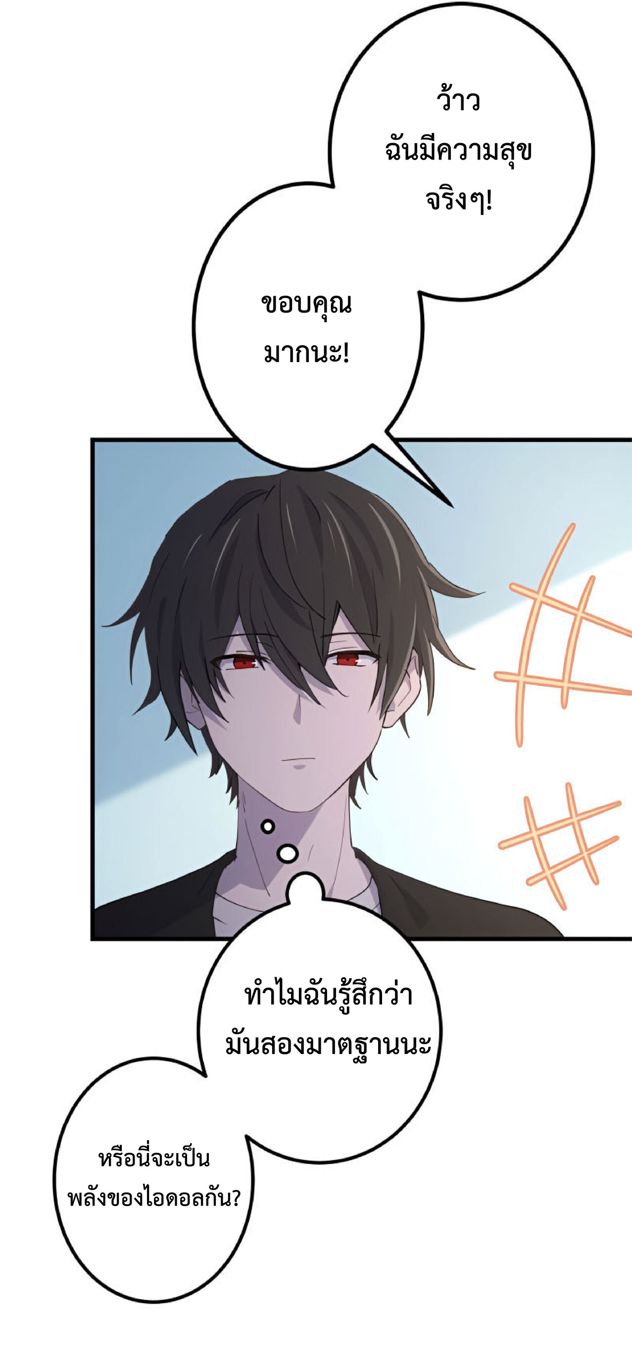 การกลับชาติมาเกิดของจอมเวทย์ต้องห้าม (Reincarnation of the Forbidden Archmage) ตอนที่ 27 หน้า 36