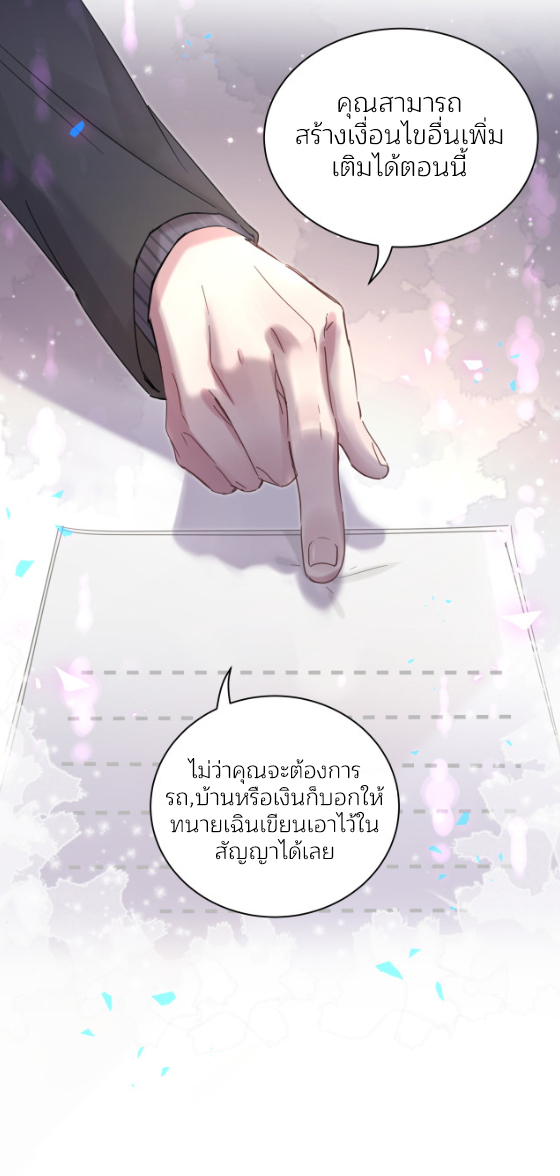 Get Married (BL) ตอนที่ 3 หน้า 5