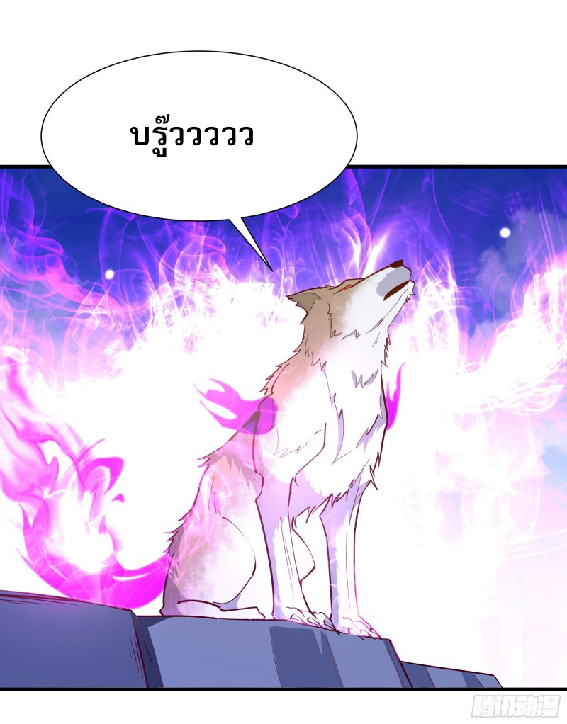 Rebirth City Deity - การเกิดใหม่ของเทพเซียนแห่งนคร ตอนที่ 25 หน้า 26