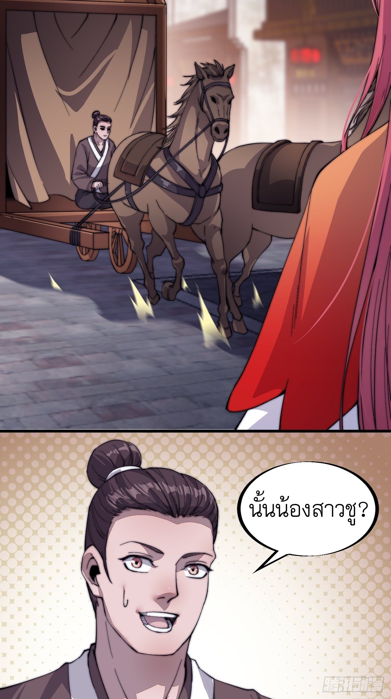 Starting a Mountain ตอนที่ 48 หน้า 31