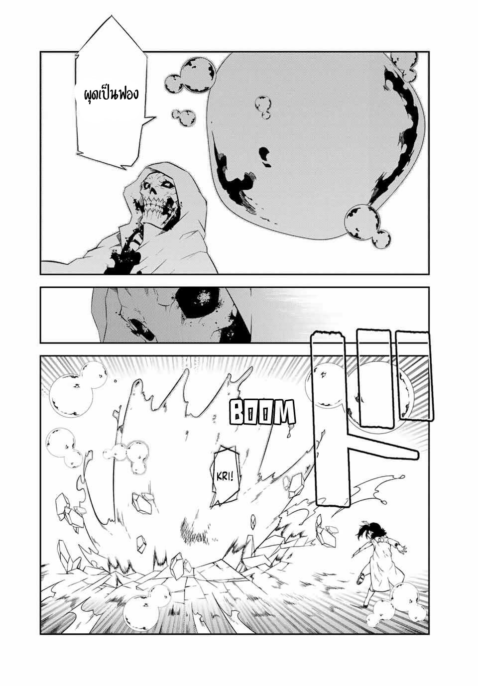 FUGUUSHOKU “KAJISHI” DAKEDO SAIKYOU DESU อาชีพสุดอ่อน(ช่างตีเหล็ก)แต่โคตรโกง ตอนที่ 34 หน้า 7