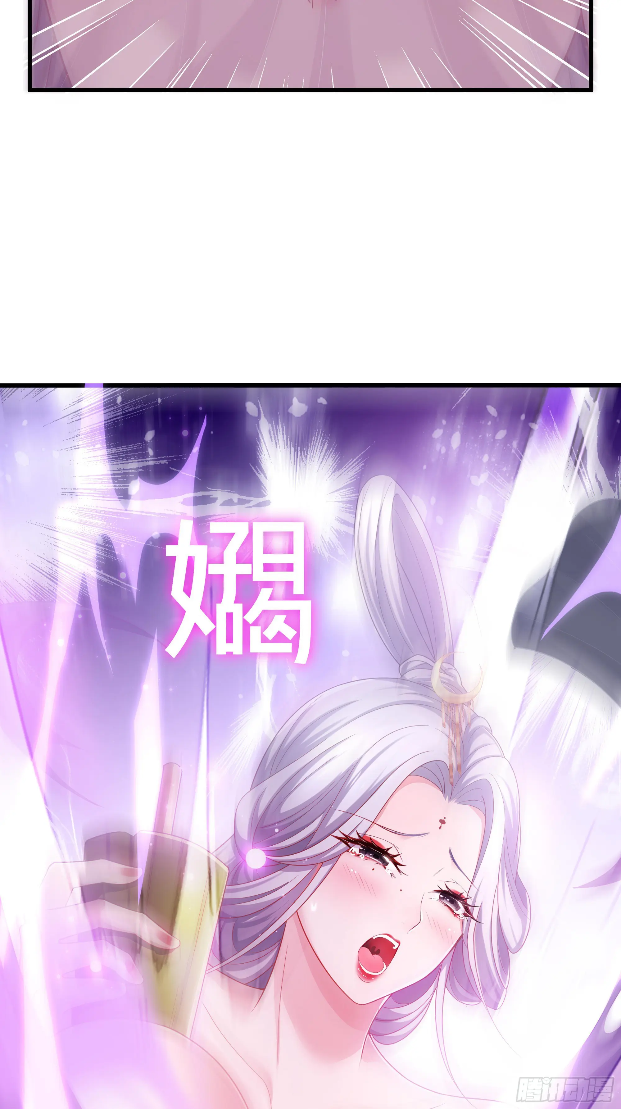 เกิดใหม่ครั้งนี้ของเป็นอู่ต้าหลางสุดแกร่ง ตอนที่ 15 หน้า 31