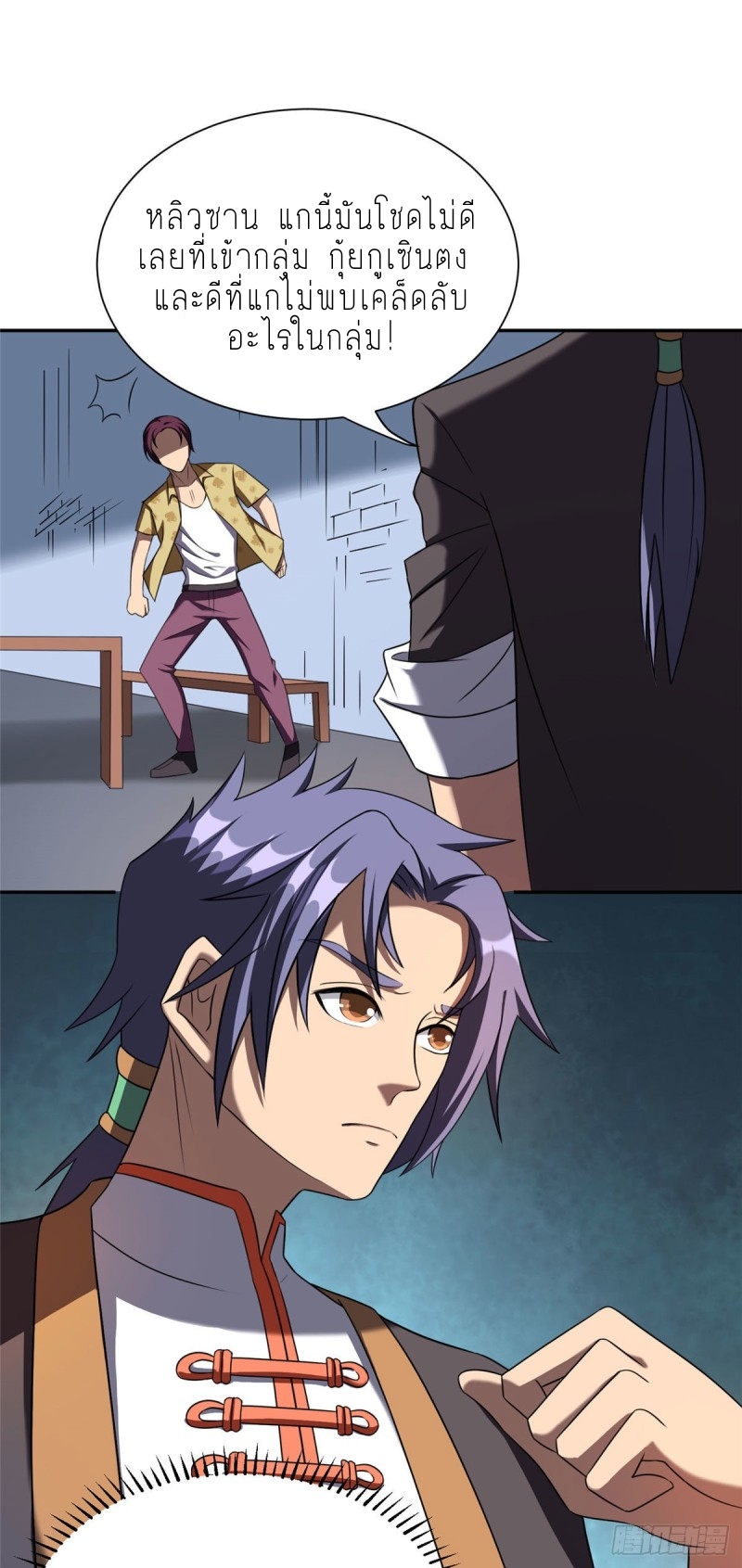 สุดยอดหมออัจฉริยะ ตอนที่ 9 หน้า 22