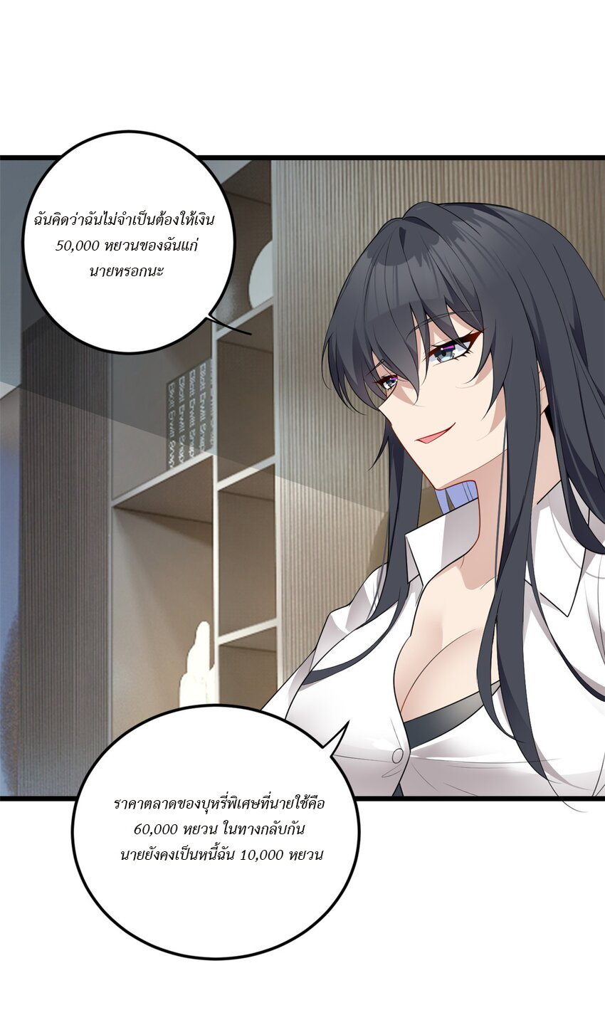 i eat soft rice in another world ตอนที่ 13 หน้า 19