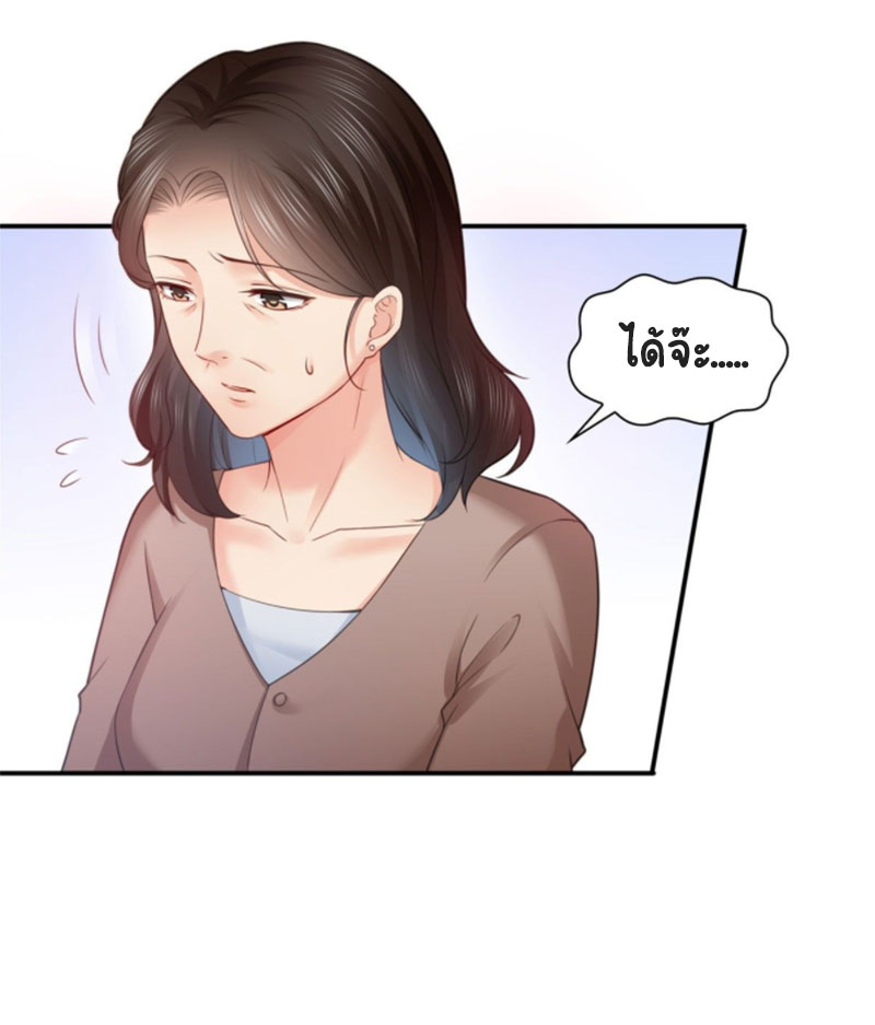 (ชนจีน)Perfect Secret Love The Bad New Wife Is a Little Sweet ตอนที่ 67 หน้า 28