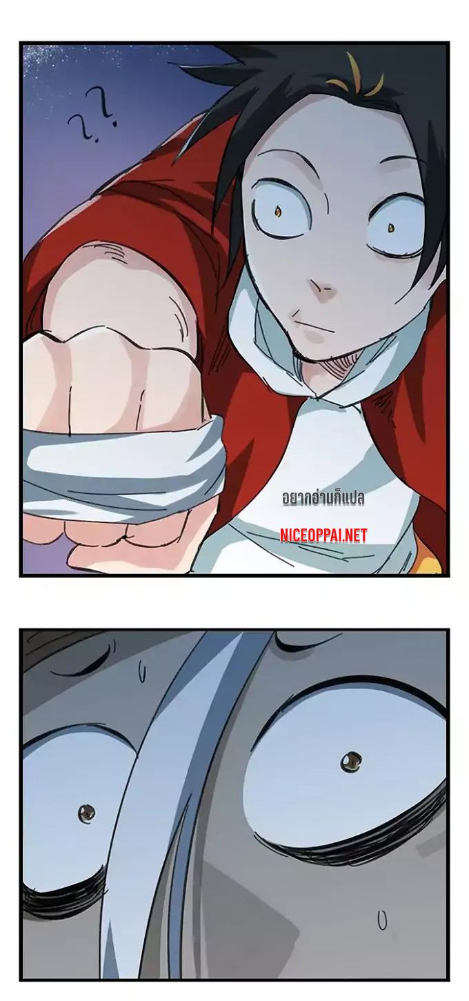 หอคอยสู่สวรรค์ ตอนที่ 37 หน้า 8