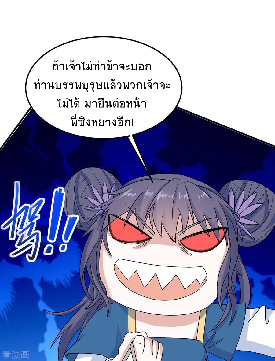 การกลับมาของจักพรรดิ์ ตอนที่ 156 หน้า 17