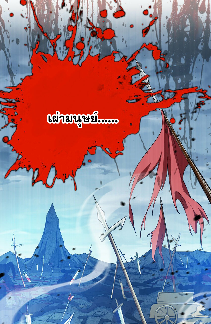 ข้าอยู่อย่างสันโดษมากว่า 100,000 ปี (ทันจีน) ตอนที่ 34 หน้า 36