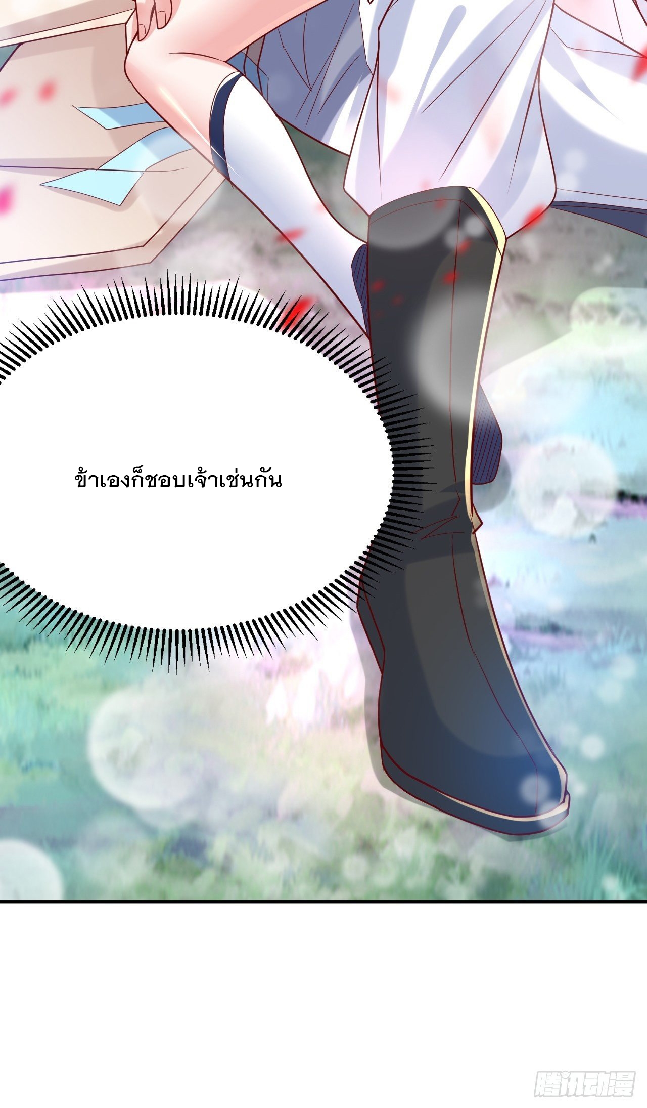 Becoming A God By Teaching Six Sisters - ข้ามีพี่สาวสุดแกร่งทั้งหกที่หาใครเทียบได้ ตอนที่ 12 หน้า 37