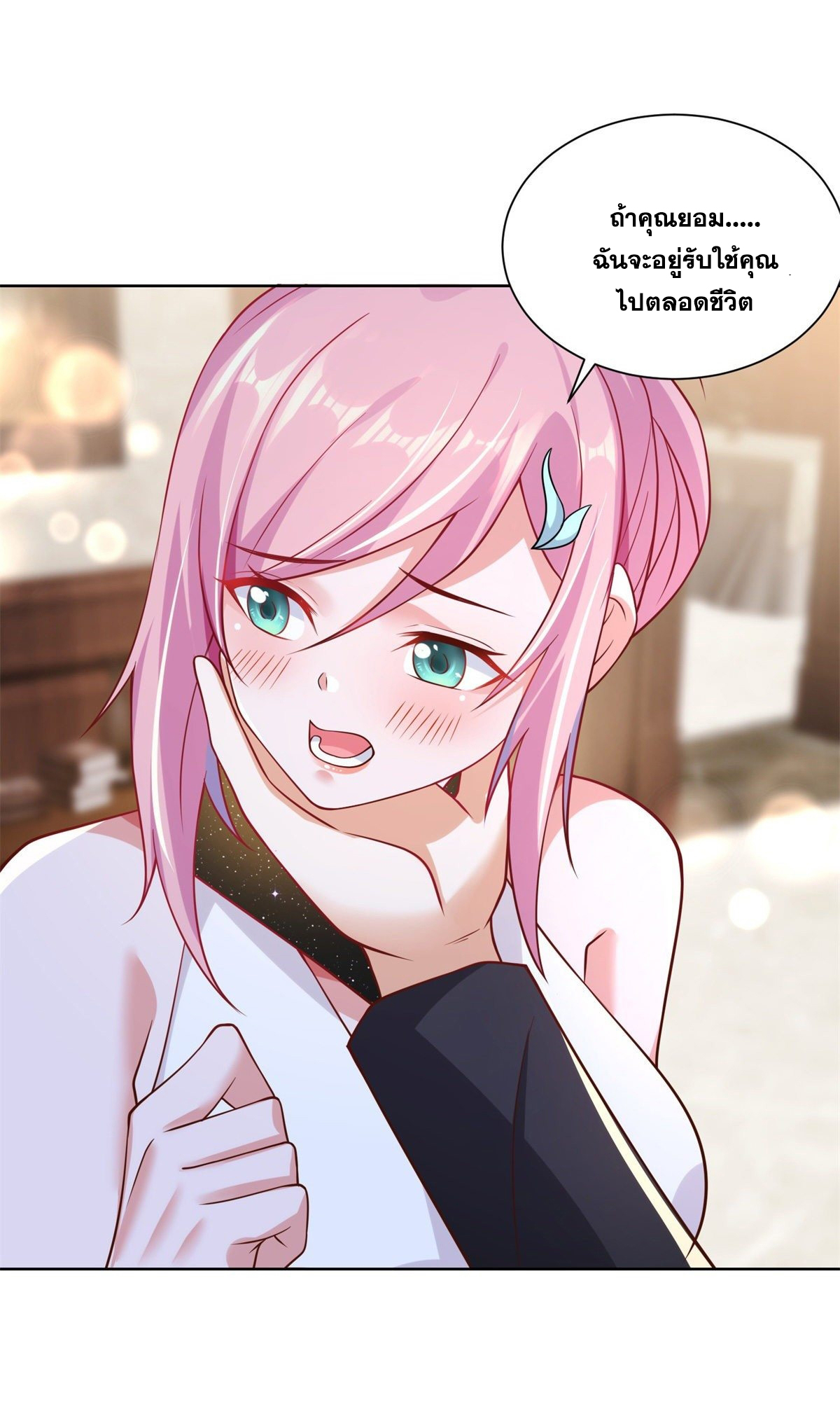 Arch villain วายร้ายระดับเทพ ตอนที่ 13 หน้า 32