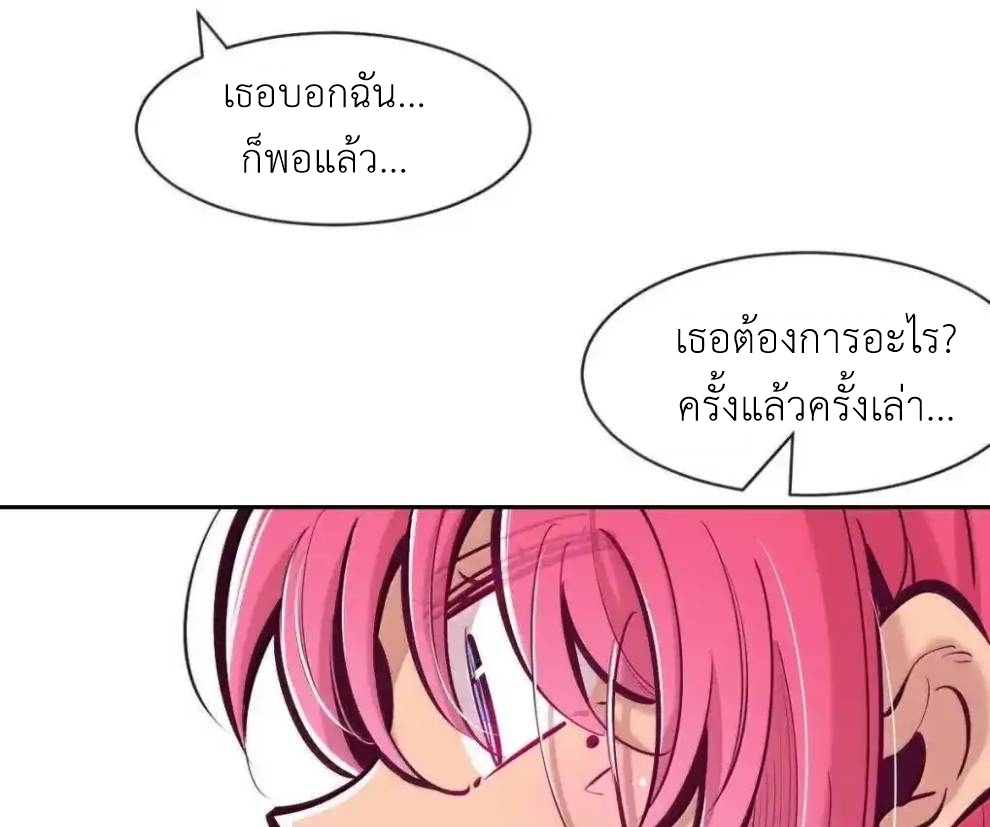 Demon x Angel can't get along! ตอนที่ 151 หน้า 56