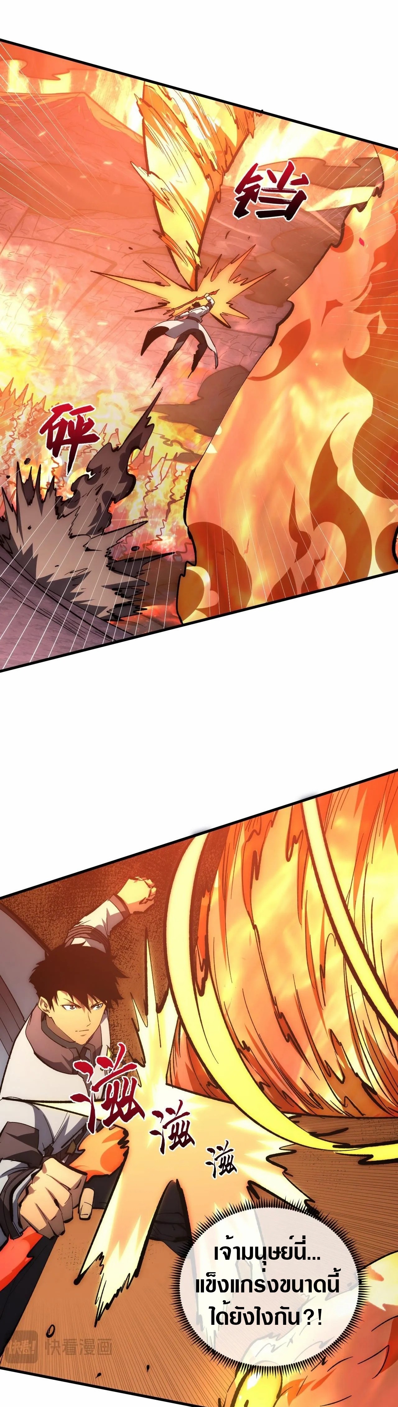 Rise From The Rubble |  เศษซากวันสิ้นโลก ตอนที่ 213 หน้า 6