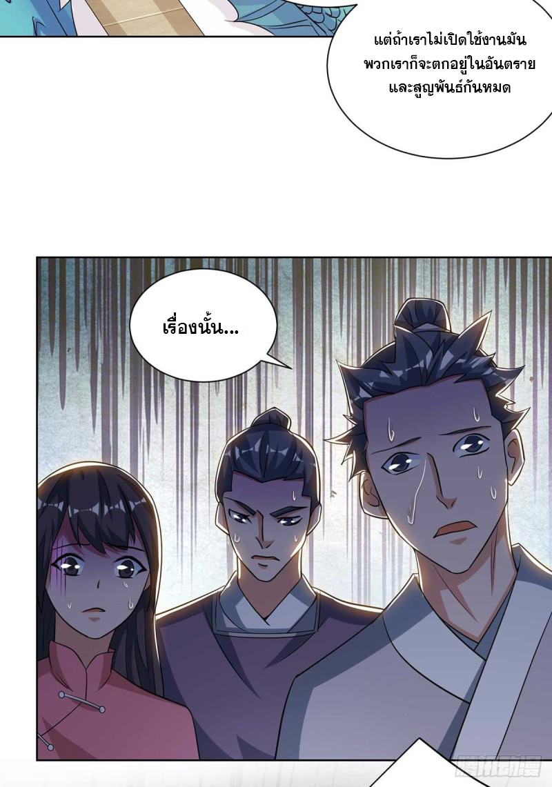 จักรพรรดิ 80,000 ปี ตอนที่ 92 หน้า 18
