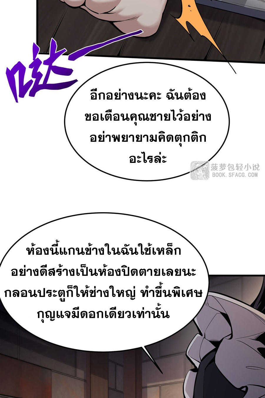 ตัวร้ายผมทองในนิยายตัวเอกหญิงสุดแกร่งก็อยากมีความสุข ตอนที่ 18 หน้า 33