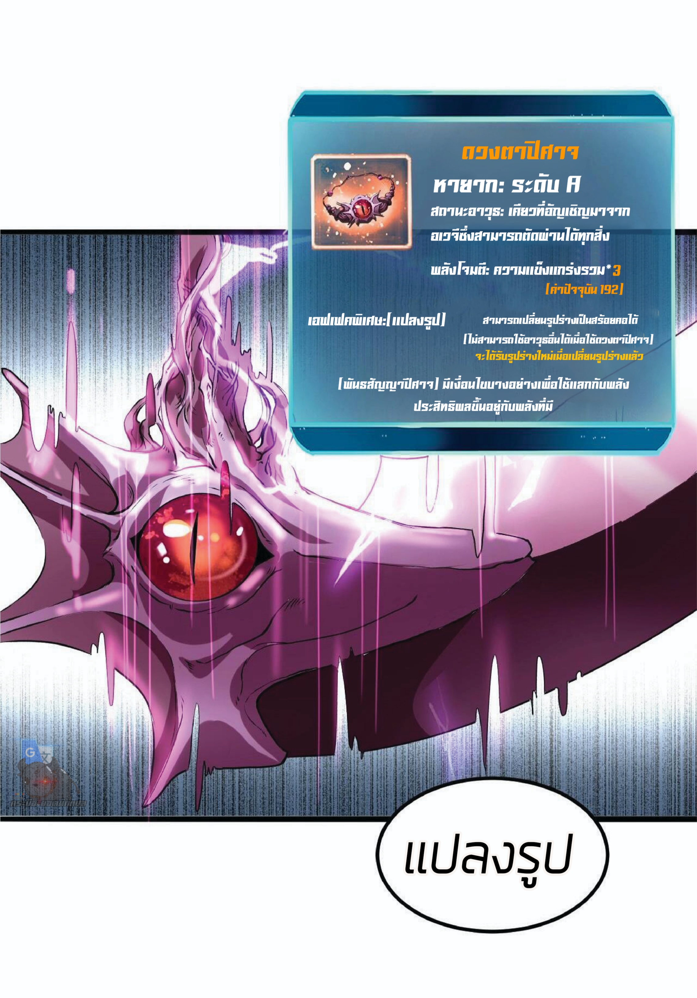 ราชาบัค ตอนที่ 9 หน้า 71