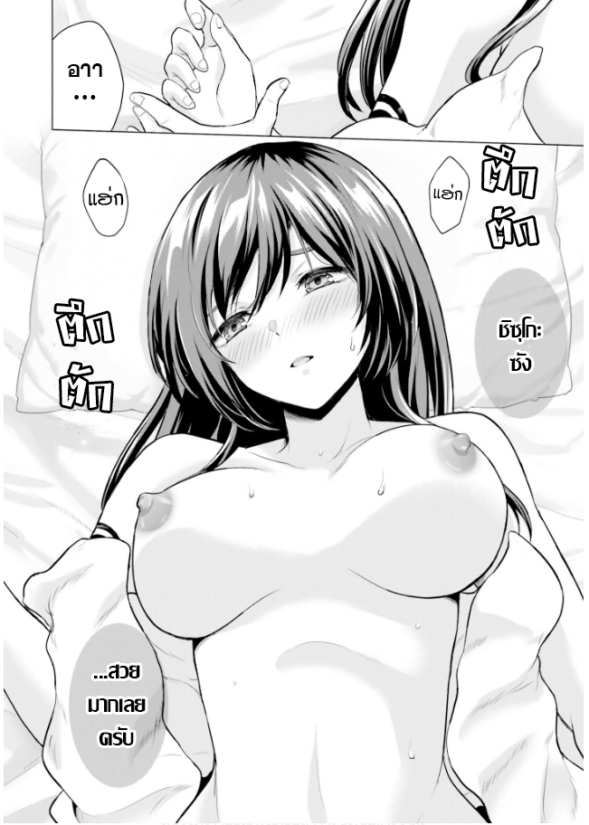 yuusha ni zenbu ubawareta ore wa yuusha no hahaoya to party wo kumimashita! เพื่อนสนิทคิดไม่ซื่อผมเลย ยม. มัน (มังงะ) ตอนที่ 4 หน้า 4