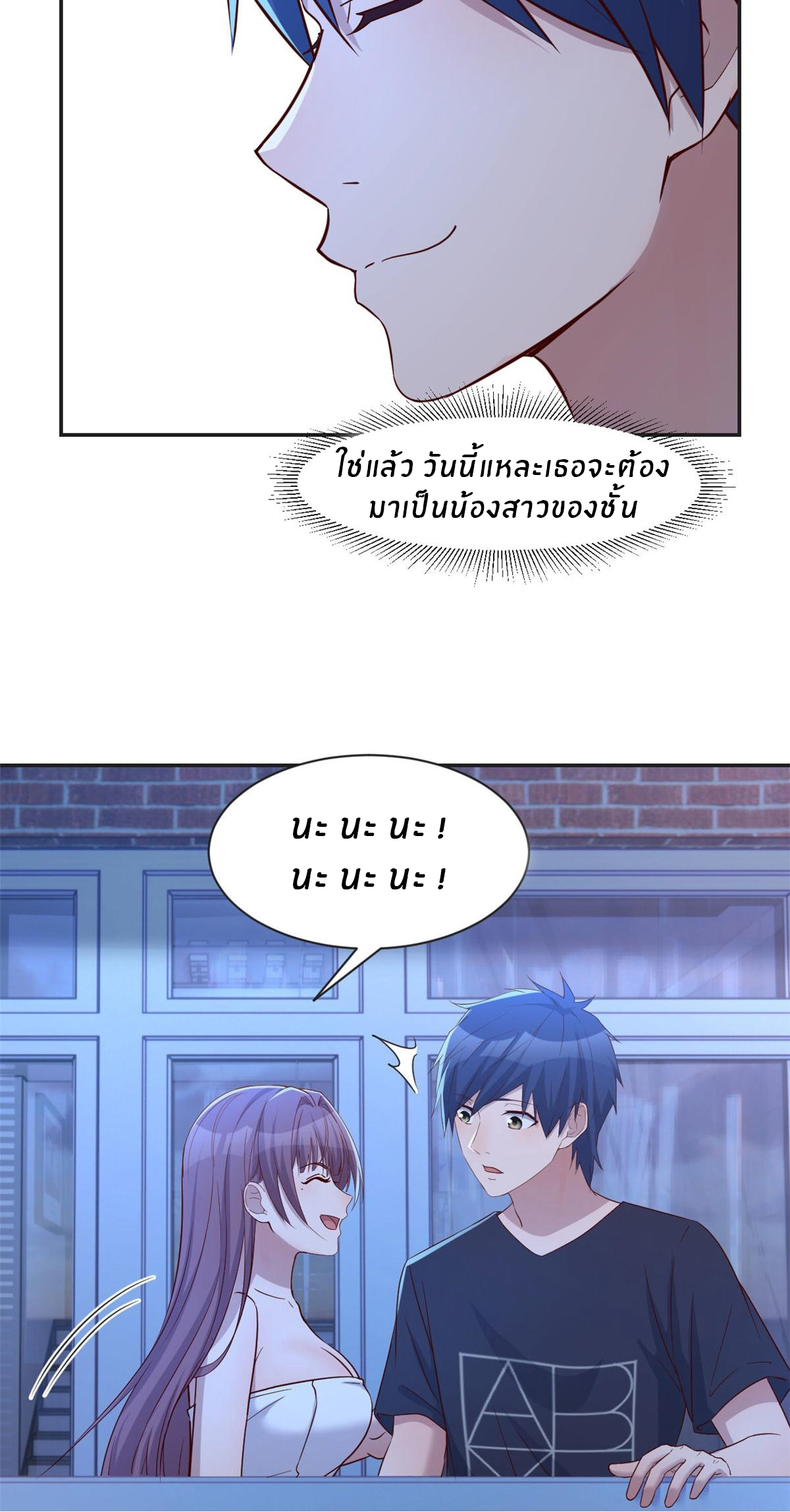 พี่สาวอยากเล่นคุณ ตอนที่ 69 หน้า 21