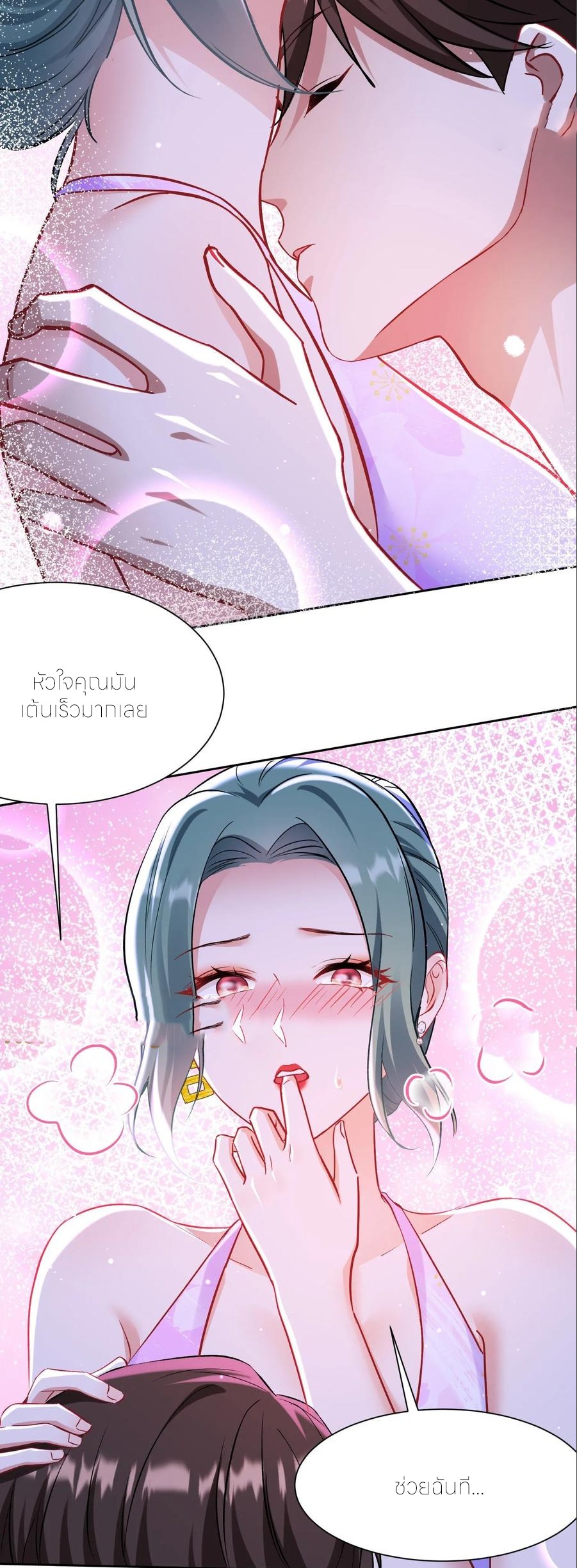 ผมไปเกาะสาวสวยกิน, แต่ตอนนี้ฉันเป็นคนร่ำรวยแล้ว~ ตอนที่ 165 หน้า 20