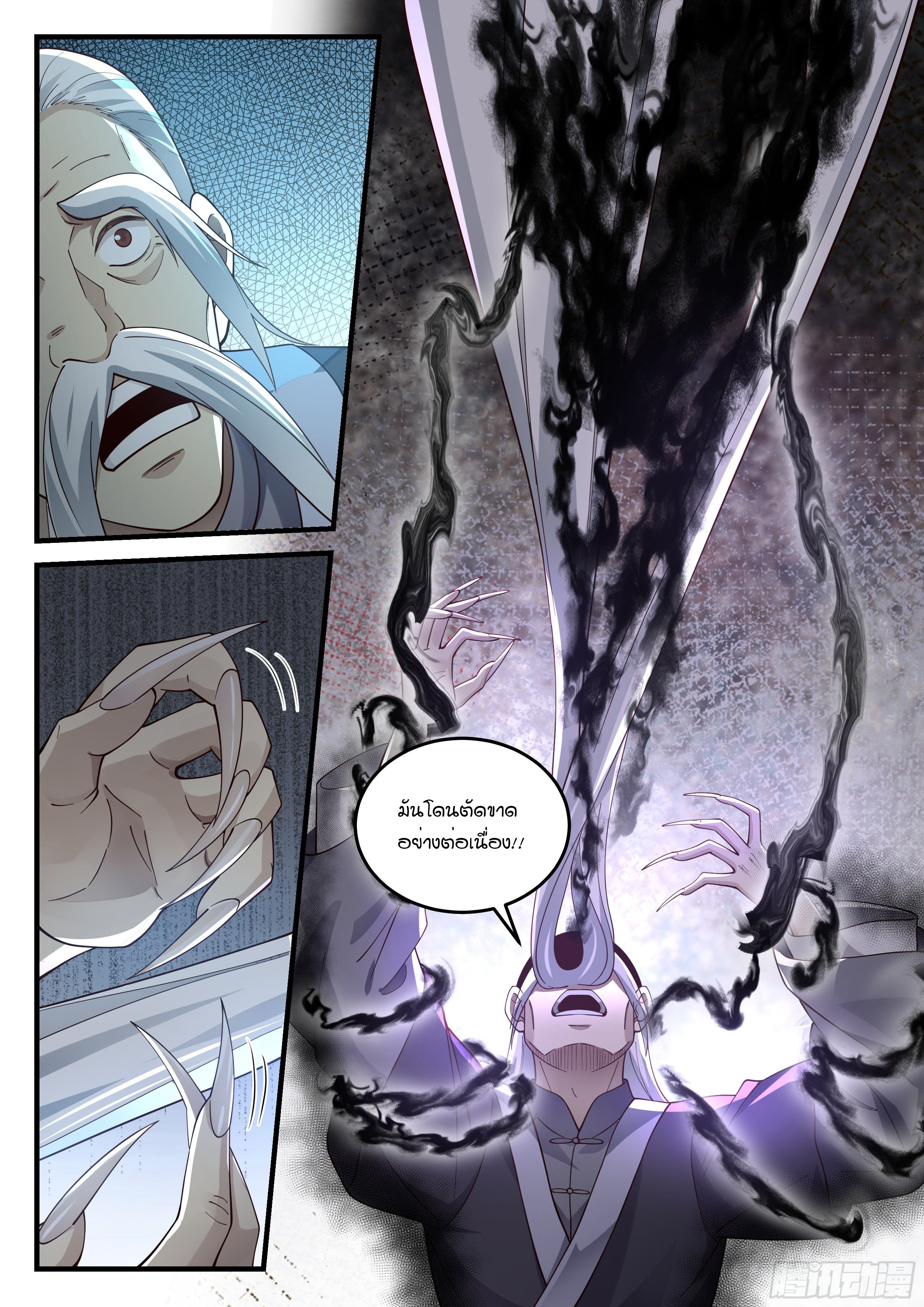 Godly Pet Has Opened Up for Me Again ตอนที่ 26 หน้า 8