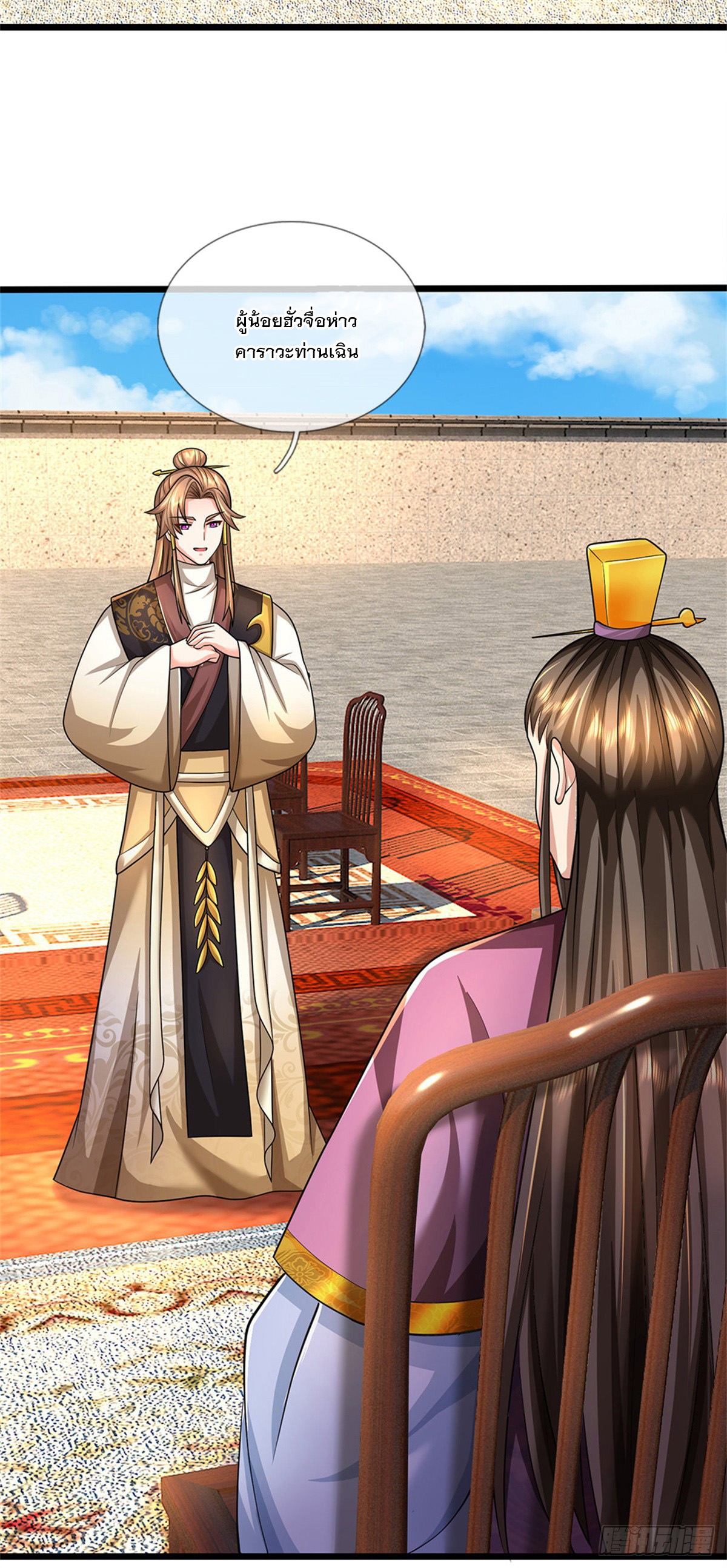 ข้าถูกเลี้ยงดูโดยหญิงสาวปีศาจ ตอนที่ 47 หน้า 34